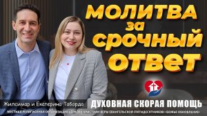 Что делать, если нужна срочная помощь?