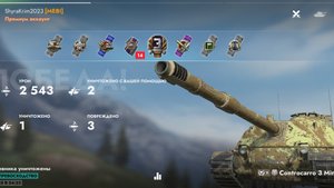 Controcarro 3 Minotauro.Юкон.