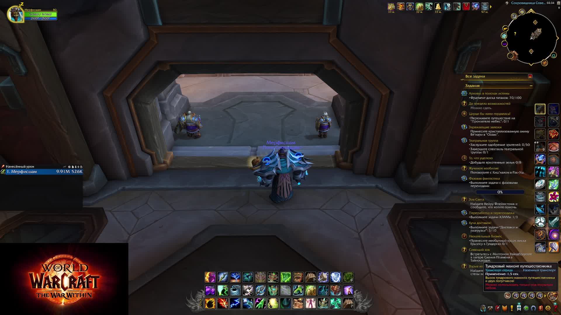 WoW TWW пробую хилить на шамане смотреть онлайн