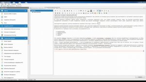 Редактор ИЭТР Seamatica. Урок 5.Описательные модули данных