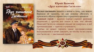 Книги памяти и Победы