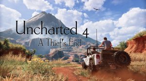 Uncharted 4: A Thief′s End - 2 часть