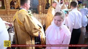 В Брянском кафедральном соборе прошла ежегодная  благотворительная акция