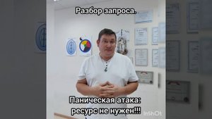 Паническая атака. Из собственного практического опыта.