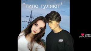 Саша и Даня