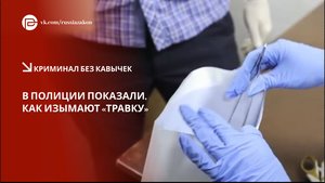 В полиции показали, как изымают "травку"