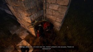 Tainted Grail The Fall of Avalon Драка с Огр Честная Рыцарская Битва с Абигор #7