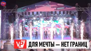 В ВОЛГОГРАДЕ НАЧАЛСЯ МЕЖДУНАРОДНЫЙ МОЛОДЕЖНЫЙ ФЕСТИВАЛЬ #ТРИЧЕТЫРЕ