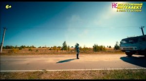 (Не)искусственный интеллект (2025) — Трейлер — Кинопоиск