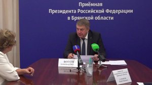 Богомаз провёл личный приём граждан в приёмной президента