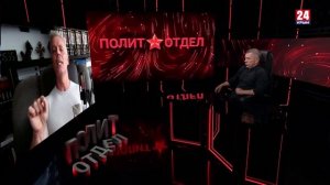 Политотдел. «Кажется, что-то происходит..»