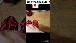 Как сделать розу из атласных лент
#сделатьрозуизлент #своимируками #атласныеленты #декор #интерьер
