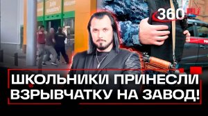 Взрывчатка, нападение на полицию и еж на линейке. ЧП недели. Бер