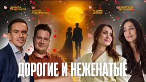 Мужчин нет? Женщины перевелись? Проверяем мифы о поиске второй половинки! Откровенные видео анкеты.