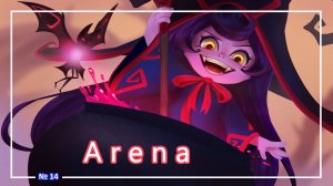 League of Legends - Лулу - (Arena) №14