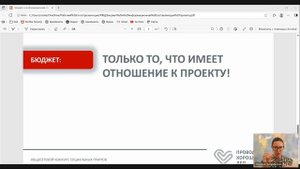Встреча №4. Бюджеты и коммуникационное сопровождение