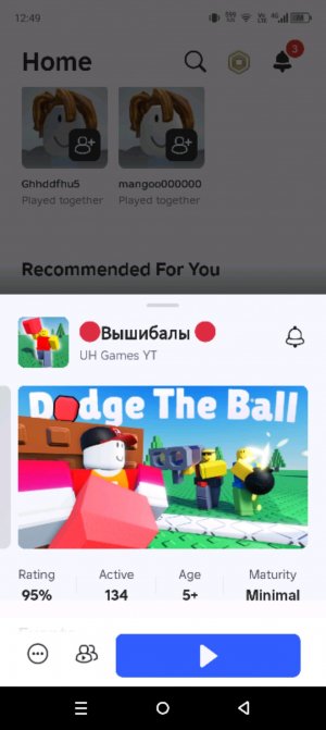 вышибалы