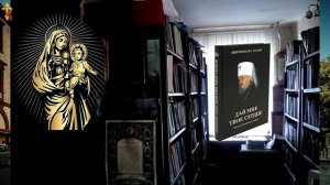 Памяти митрополита Иоанна (Снычёва) - посвящается. (Песня)