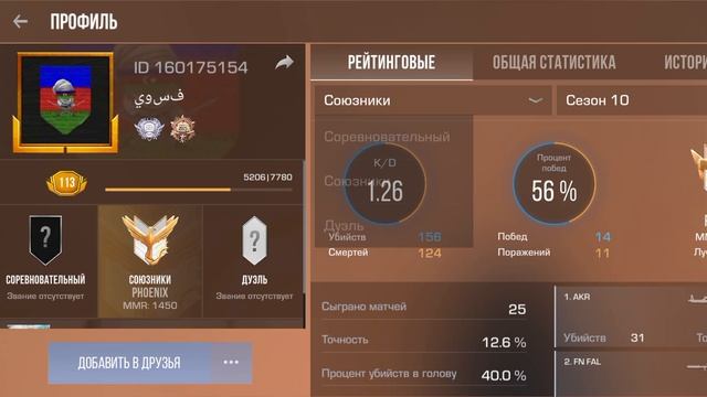 играю в standoff 2 в режим союзники (калибровка 10 сезон) смотреть онлайн