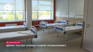 Врачи Артёмовского принимают вдвое больше пациентов благодаря новой поликлинике