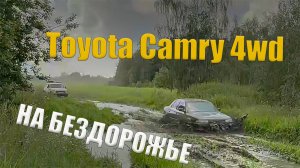 Камри на оффроуде. Порвали три Нивы в карьере!