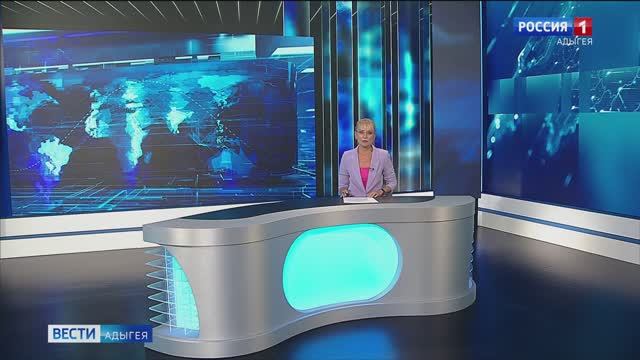21:10 - "Вести. Адыгея" от 02.09.2025
