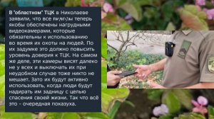 Николаев 4 сентября 2025 года (новости)