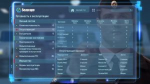 Управление жизненным циклом SeaProject