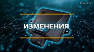 Модернизация ALPHA D49