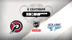 Рубин (Тюмень) - ЦСК ВВС (Самара)