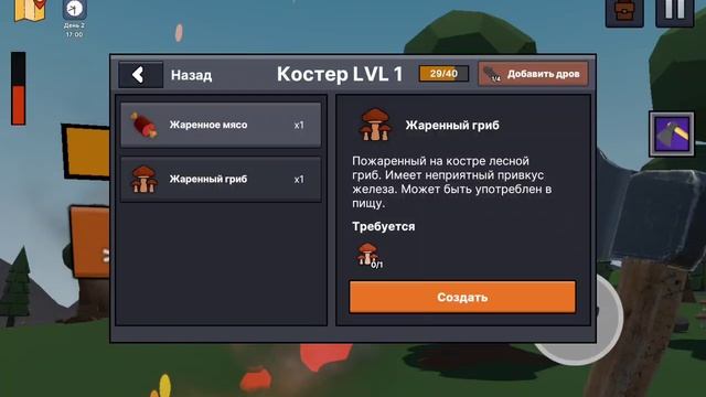 выживаю в 99 ночах в лесу хоррор