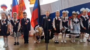 Первый звонок