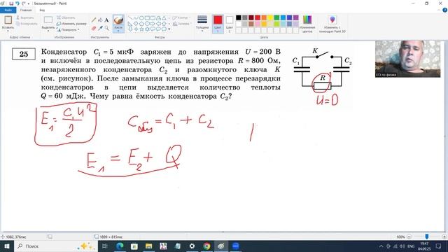 ЕГЭ по физике Разбор задания 25 Конденсатор С1= 5мкФ заряжен до напряжения 200В смотреть онлайн