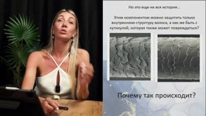 Биометичное восстановление и выпрямление волос!