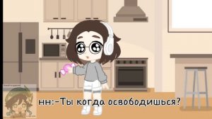Что я сделала? I don't know
