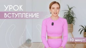 Вводный урок "гормональный баланс"