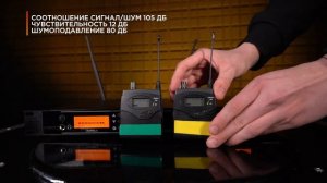 Система персонального мониторинга EASYSOUND RIE 100 EQ