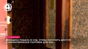 Родители погибшего поддержали желание Марии Соколовой родить ребенка