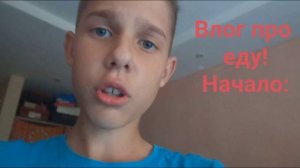 А как вы начинаете?