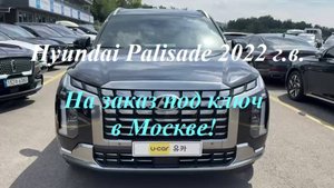 Hyundai Palisade 2022 г.в., 2.2 турбодизель, CALLIGRAPHY 4WD 7 мест, на заказ под ключ в Москве