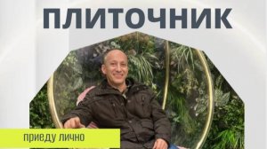 Ремонт квартир и отделка под ключ | Плитка | Гибкий камень | Уфа