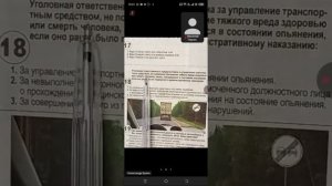 04.09 19.00 ч.2 Административная Практика