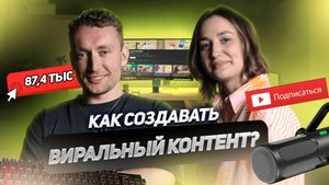 Что работает на YouTube в 2025? Опыт блогера и режиссёра монтажа «Ника ТВ», Александр LAzZ