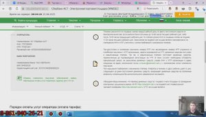 Разбираем, как зачислить деньги на площадку Сбербанк-АСТ (utp.sberbank-ast.ru)