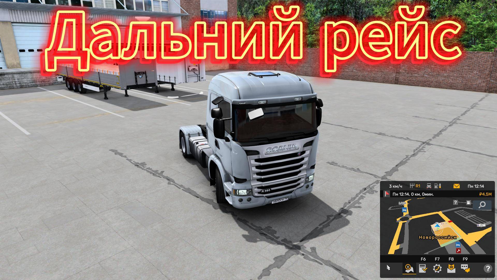 ETS2 Дальний рейс