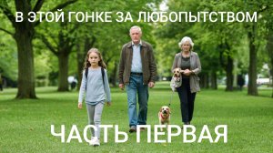 DJ XAM 77. 365 Он смотрел на девочку. Первая часть рассказа. Концовка будет неожиданной!