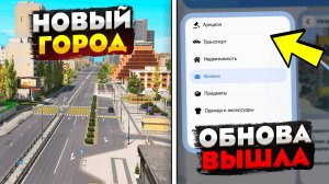 ОБНОВА НА РМРП ГТА 5! НОВЫЙ ГОРОД, МАРКЕТПЛЕЙС, НОВЫЕ ТАЧКИ на RMRP GTA 5