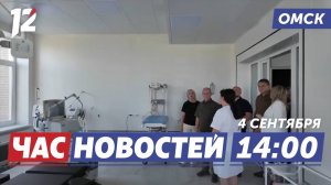 Обновленный роддом / Поддержка ветеранов / «Серебряный старт». Новости Омска