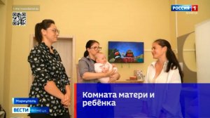 Комната матери и ребёнка