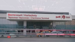 Восточный вокзал. Москва.